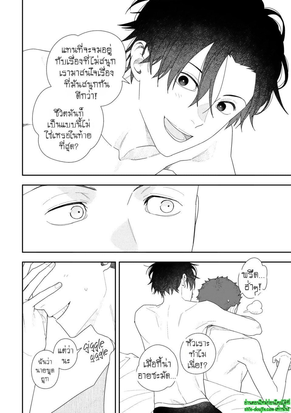 Slow Morning EP 7